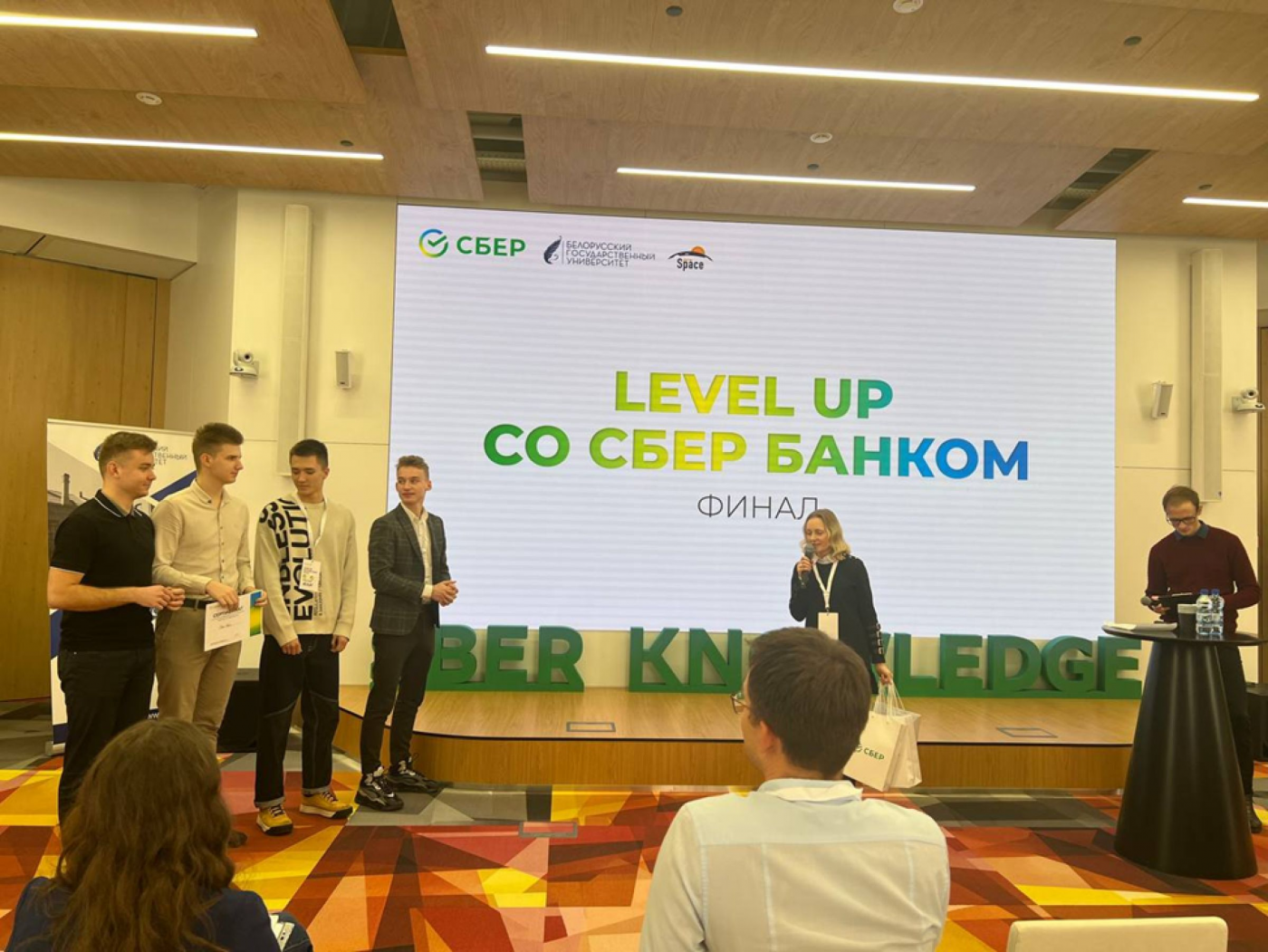 Студенты кафедры ФММП заняли второе место в кейс-чемпионате «LevelUp со СберБанком»